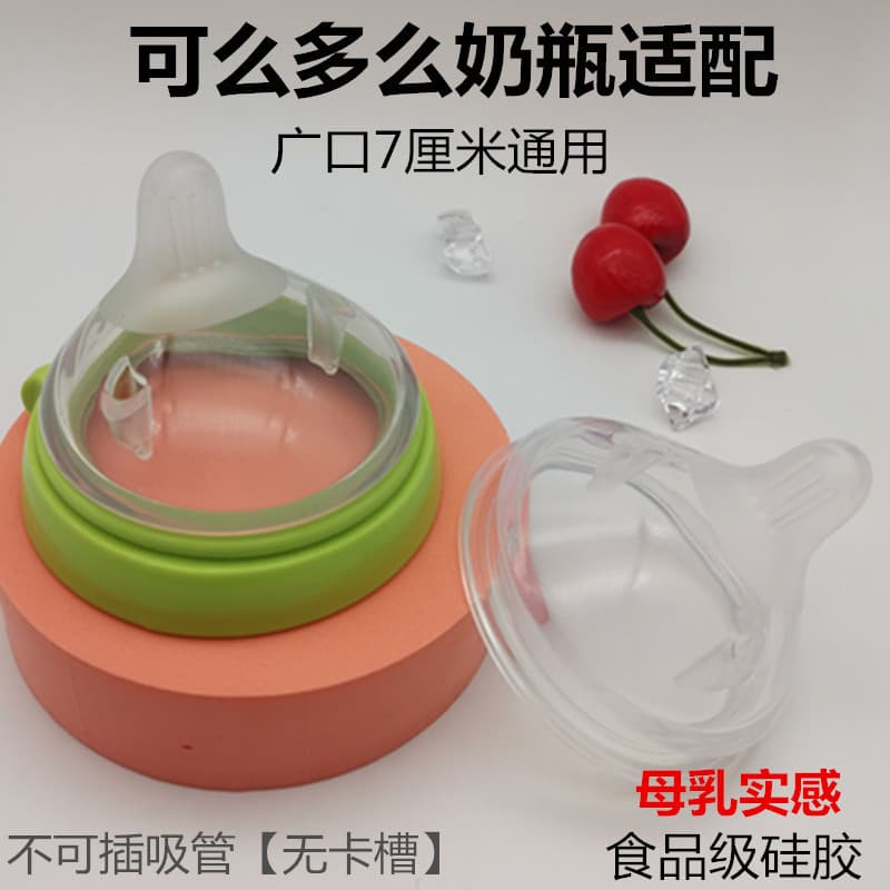 Grande calibre Universal pode ser muitos Silicone garrafa de bebê mamilo gravidade bola conversão palha integrada aprend