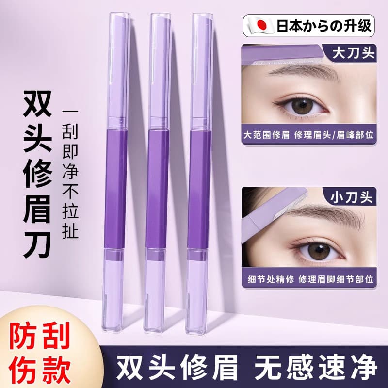 Aparador de sobrancelha japonês feminino, aparador de sobrancelha Macro de duas cabeças, tipo seguro, navalha antiarranh