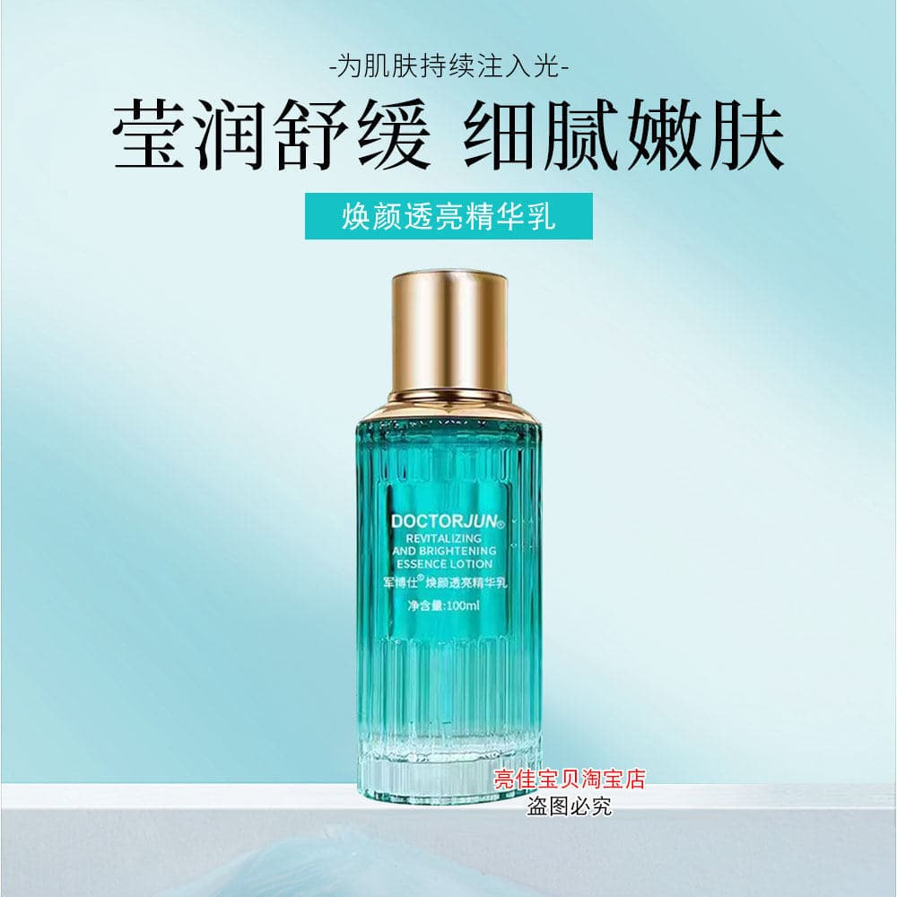 Loção Essência Iluminadora Rejuvenescedora Junboshi (100ml)