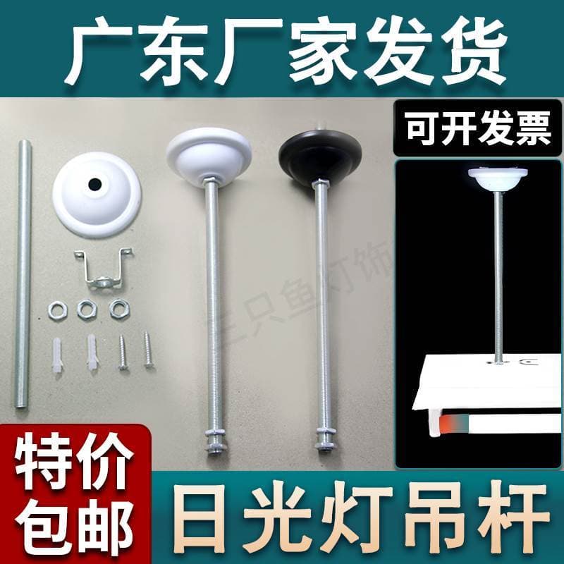 T8 lâmpada fluorescente boom suporte da lâmpada fluorescente conjunto completo pólo escola quadro negro lâmpada fábrica