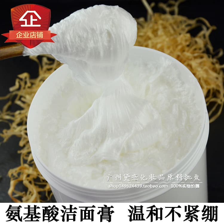 Creme de limpeza de aminoácidos 1.000g limpeza profunda limpador facial limpo não apertado calmante suave controle de ól