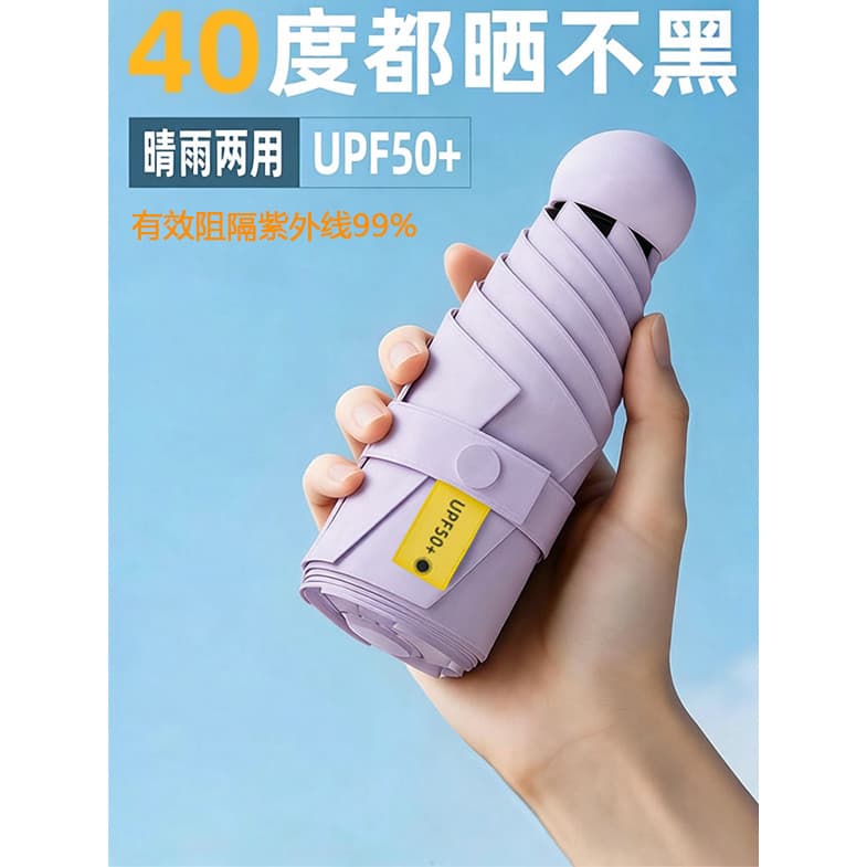 You Peijia Cápsula Guarda-sol Protetor Solar Anti-Ultravioleta Guarda-sol Guarda-sol Dupla Utilização Feminino Mini
