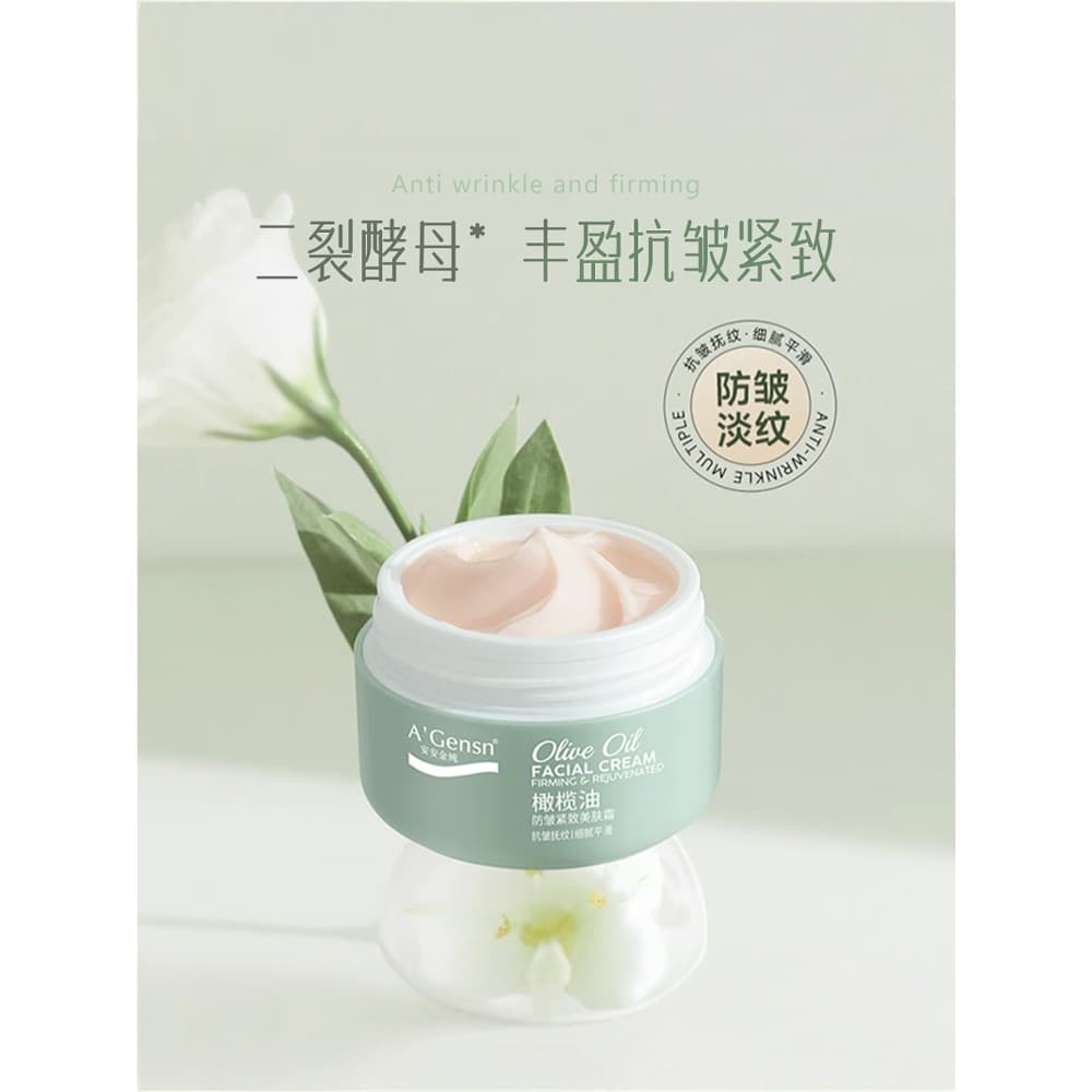 Anjin puro azeite Anti-rugas endurecimento creme iluminador Anan creme hidratante feminino produtos de cuidados com a pe