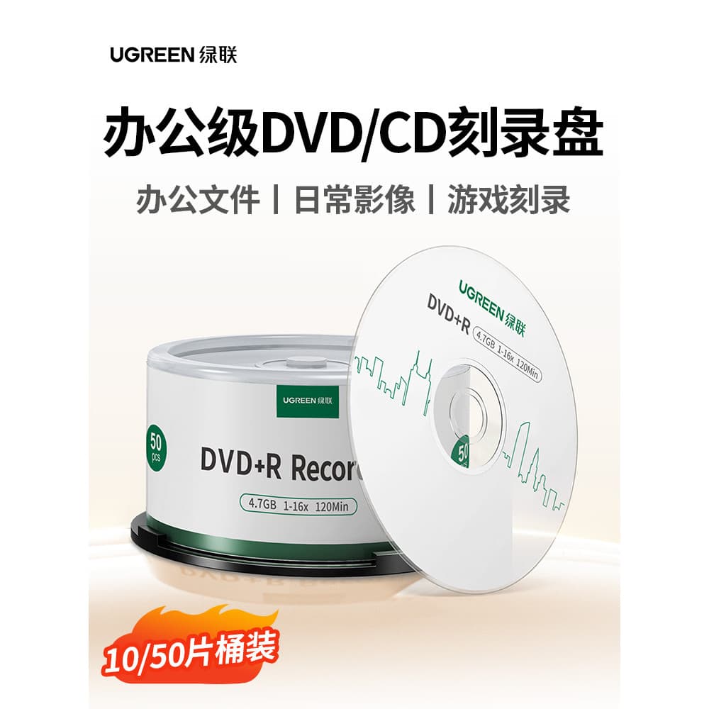Lvlian DVD CD Gravação em branco CD CD Gravação dvd + r Disco de CD Grande capacidade Classe de arquivo 16X 4.7G Sistema