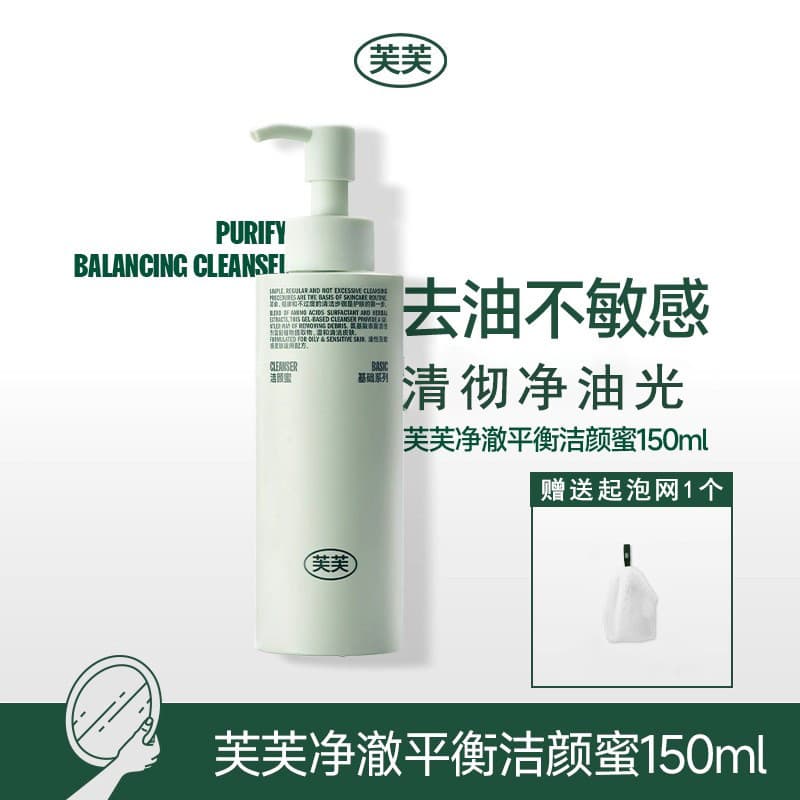 Fu limpeza equilíbrio limpeza mel pele sensível pele oleosa limpeza suave controle de óleo limpador Facial festa estudan