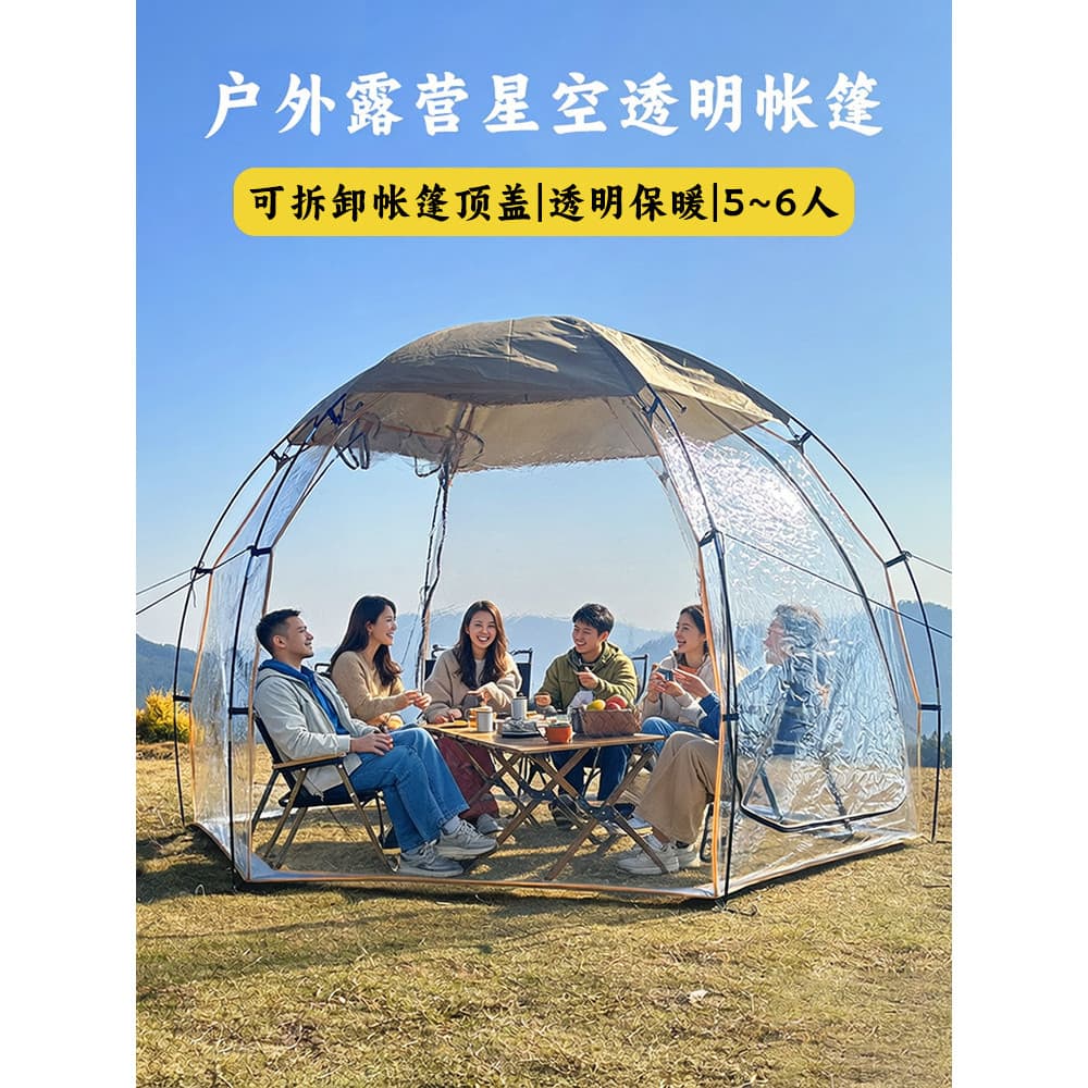 Barraca transparente para acampamento ao ar livre, céu estrelado, destacável, quente, à prova de chuva, hemisfério, móve