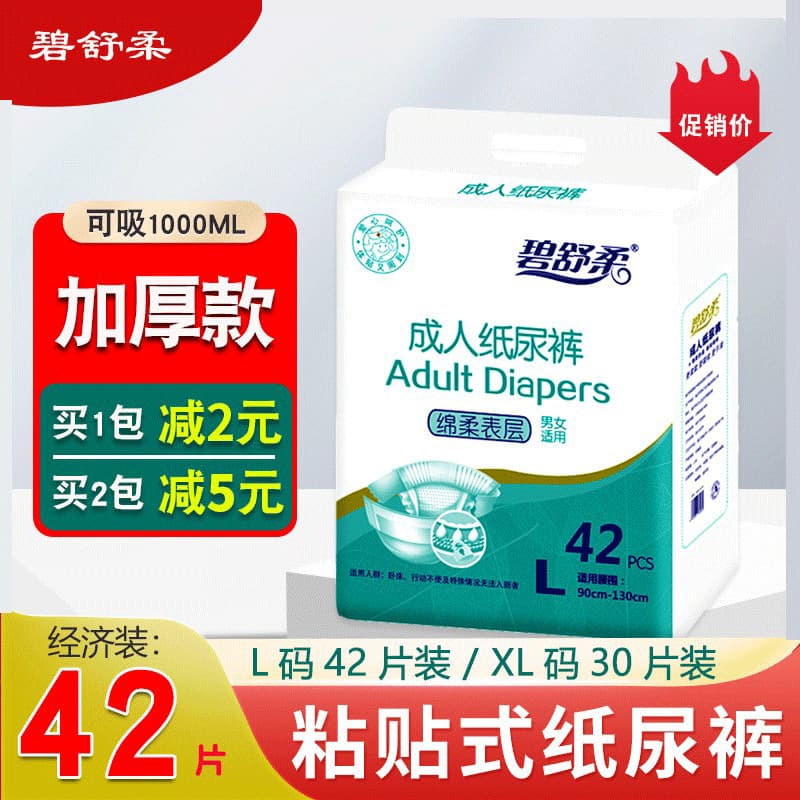 Bishurou Fraldas para Idosos Fraldas para Adultos Fraldas para Idosos L/XL Tamanho Grande Versão Espessada