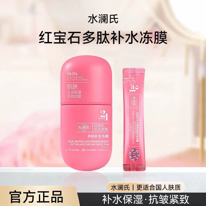 [Autêntico oficial] Shuilan's H6-5 Ruby Peptide Hidratante Hidratante Translúcido Firmador Reparação Máscara Leave-In