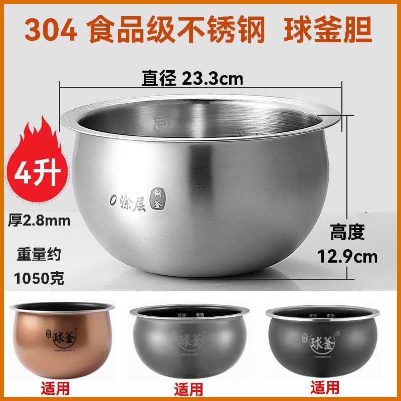 Adequado para forro de panela de arroz Supor 4L5L chaleira de bola de aço inoxidável CFXB40FC9033Q 5033A 832