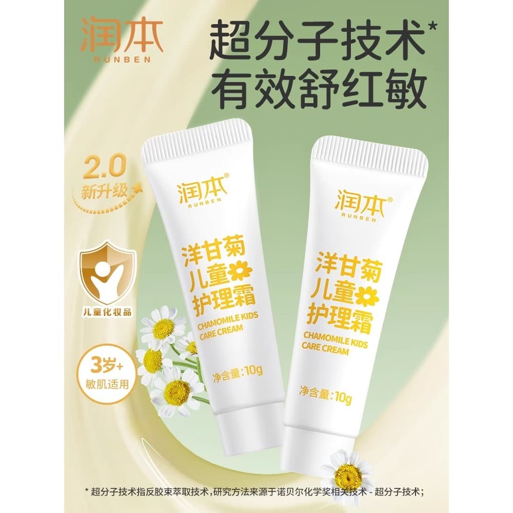 Umidade umidade camomila creme de cuidados infantis 10g creme infantil camomila cuidados creme Dabao outono inverno