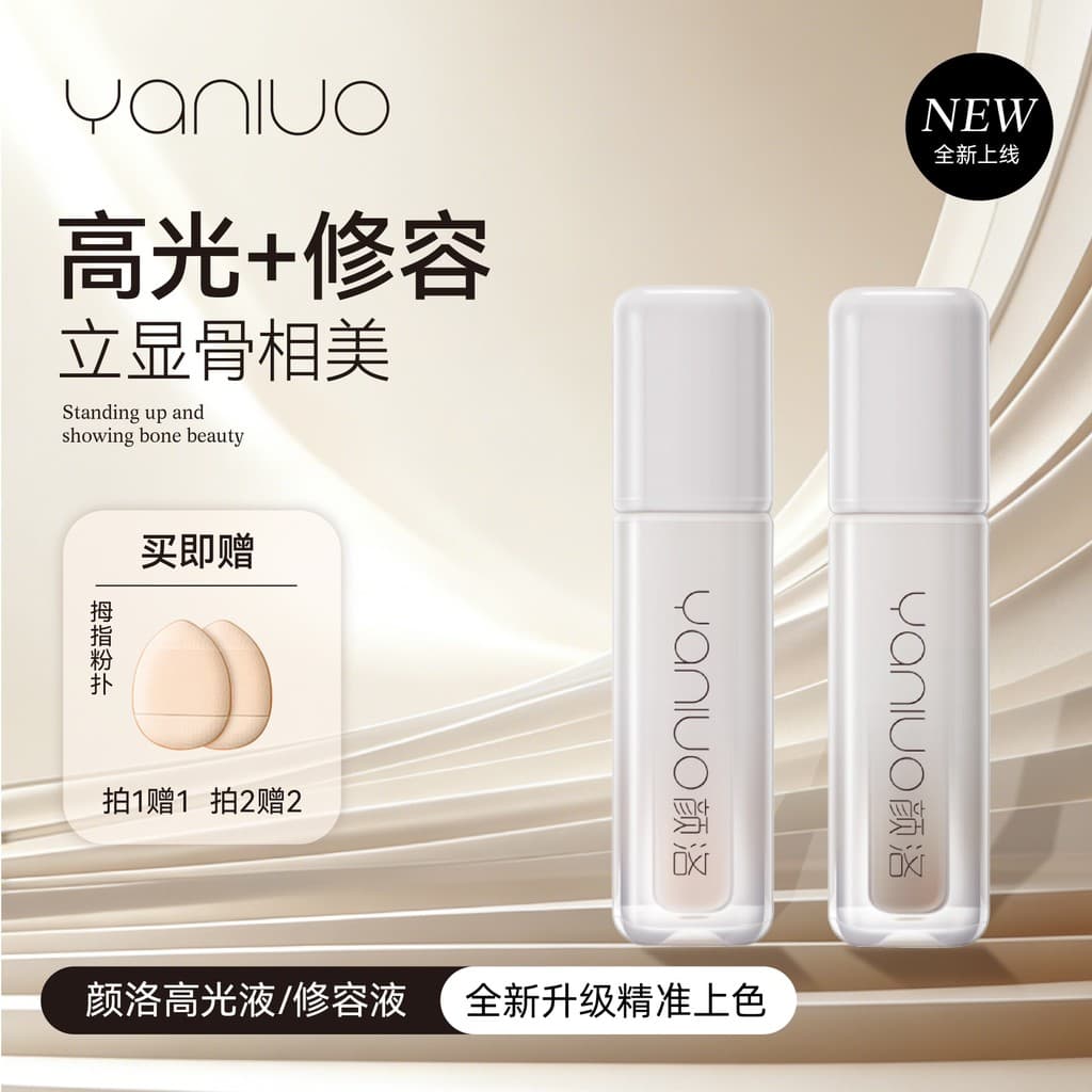 YANLUO YANLUO YANLUO Flawless Highlighter Brightening Face Repair Lotion Contorno Nariz Sombra Sombra Não Tira Ma