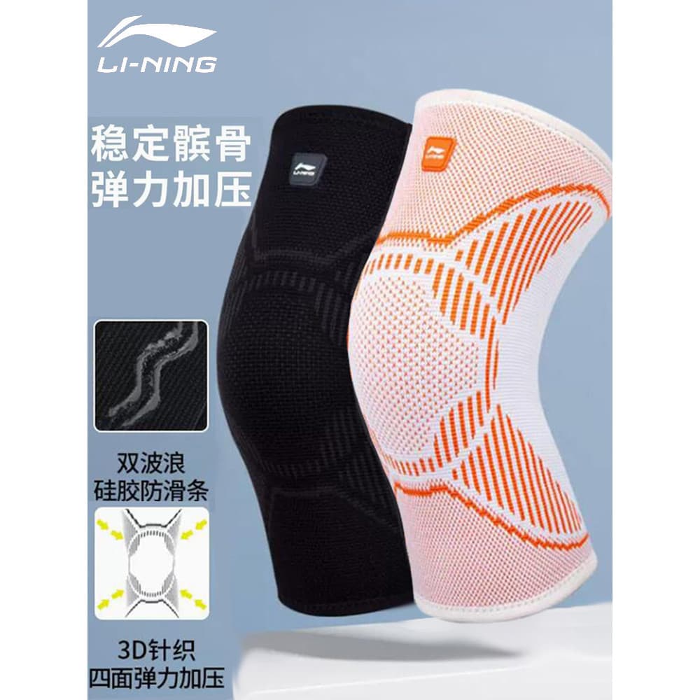 Li Ning joelheiras esportes feminino masculino joelho articulação basquete respirável adulto crianças correndo pular cor
