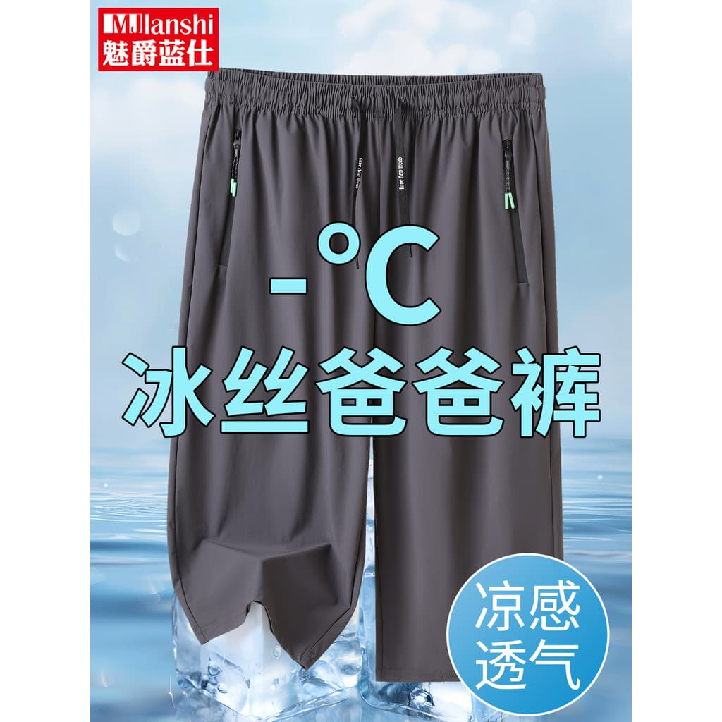 Calças cortadas masculinas verão pai roupas de verão Shorts de seda gelo roupa exterior masculina solta meia-idade idoso
