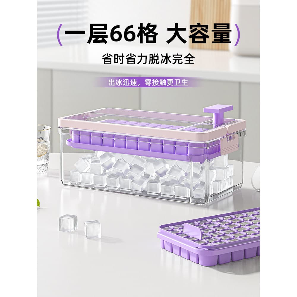 Molde de cubo de gelo de qualidade alimentar, prensa doméstica, bandeja de gelo, grande capacidade, caixa de armazenamen