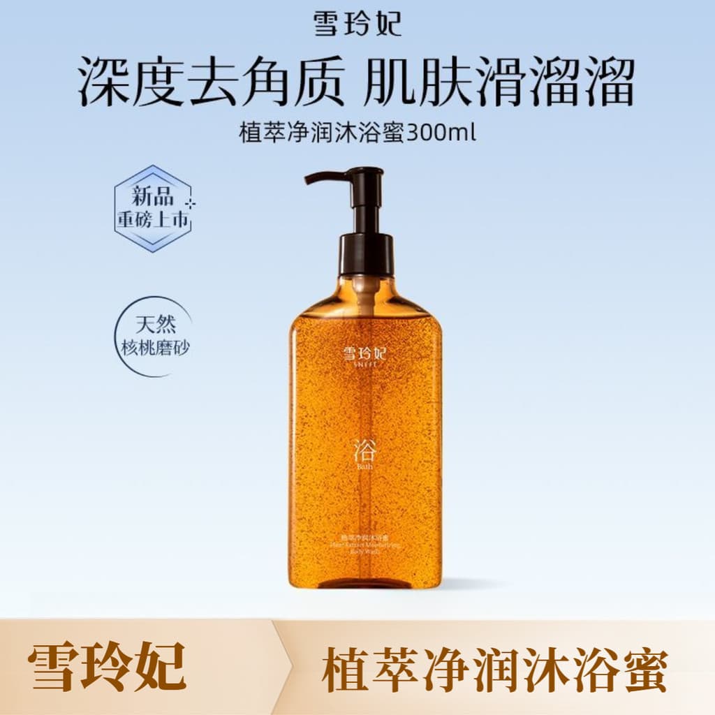 Xue Lingfei Esfoliante Gel de Banho Esfoliante Fragrância de Longa Duração Gel de Banho Aminoácido Limpeza Hidratante de