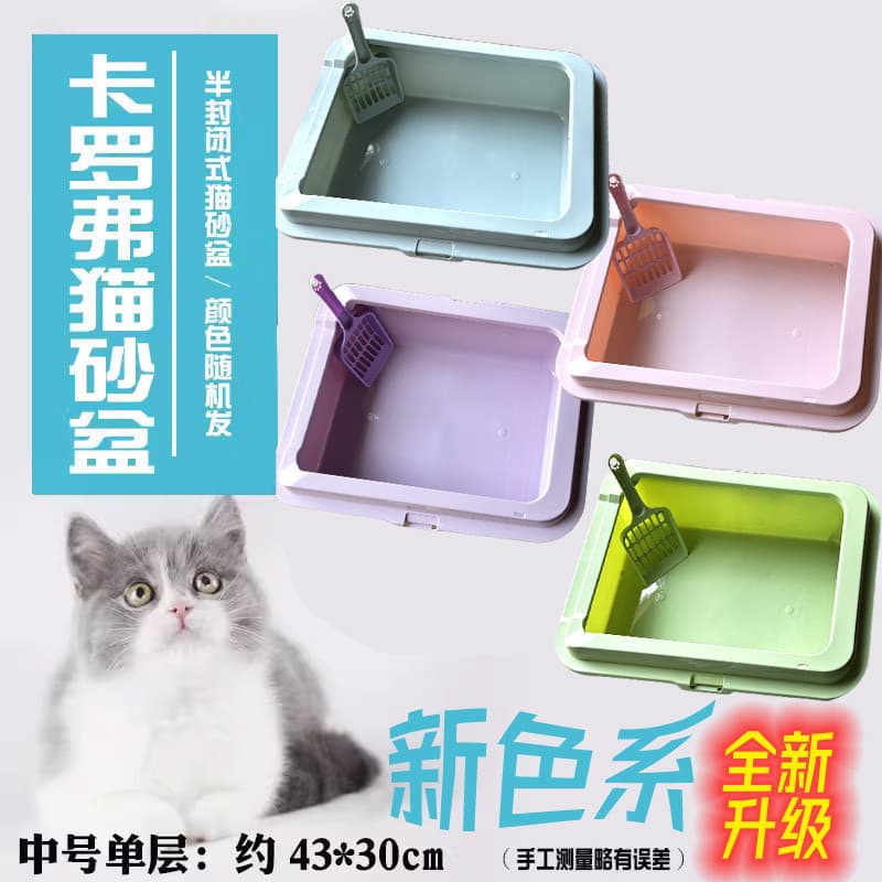 Economize mais frete grátis caixa de areia média para gatos 43*30cm caixa de areia para gatos livre pá de areia para gat