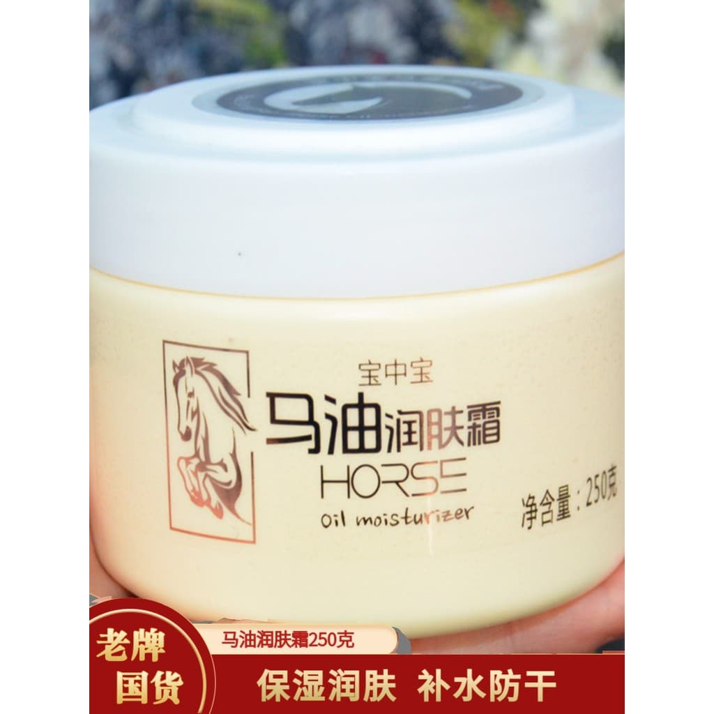 Baozhong BMW óleo creme 250g corpo inteiro hidratante hidratante hidratante Anti-secagem refrescante não gorduroso creme