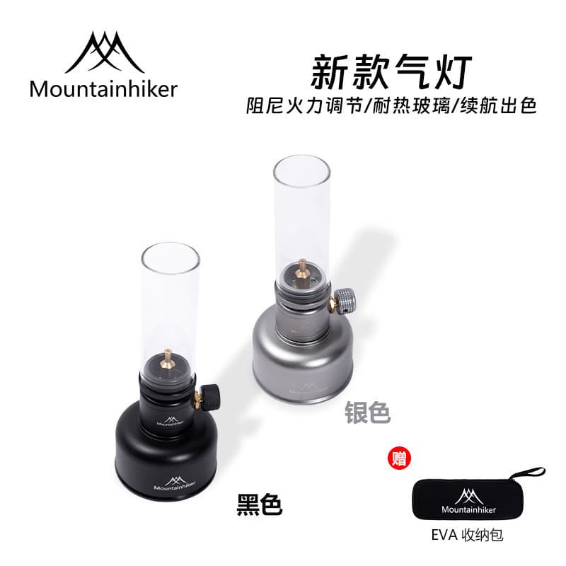 Mountainhiker mountainhiker acampamento luz de gás novo estilo pequeno tanque gás acampamento ao ar livre atmosfera luz