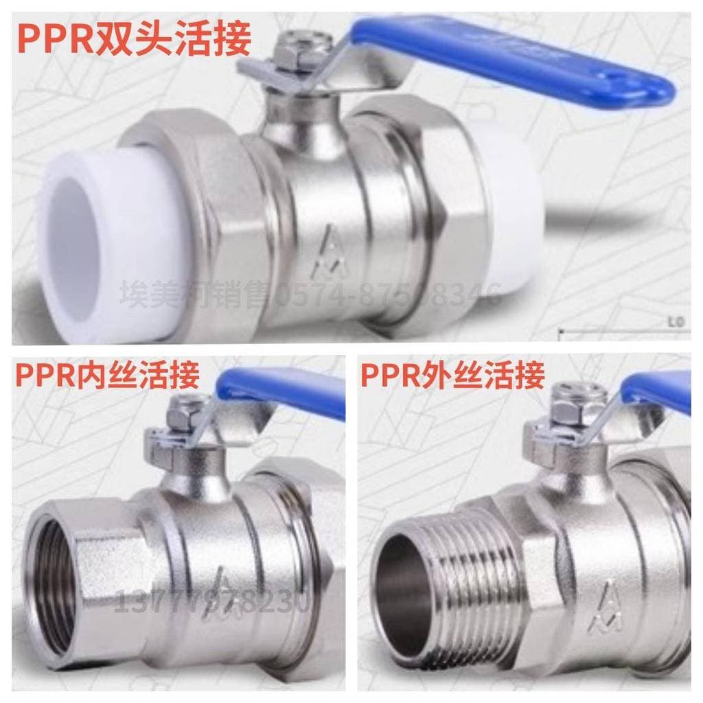 Conector flexível de duas cabeças Emico PPR/conector flexível de fio interno/conector flexível de fio externo válvula de