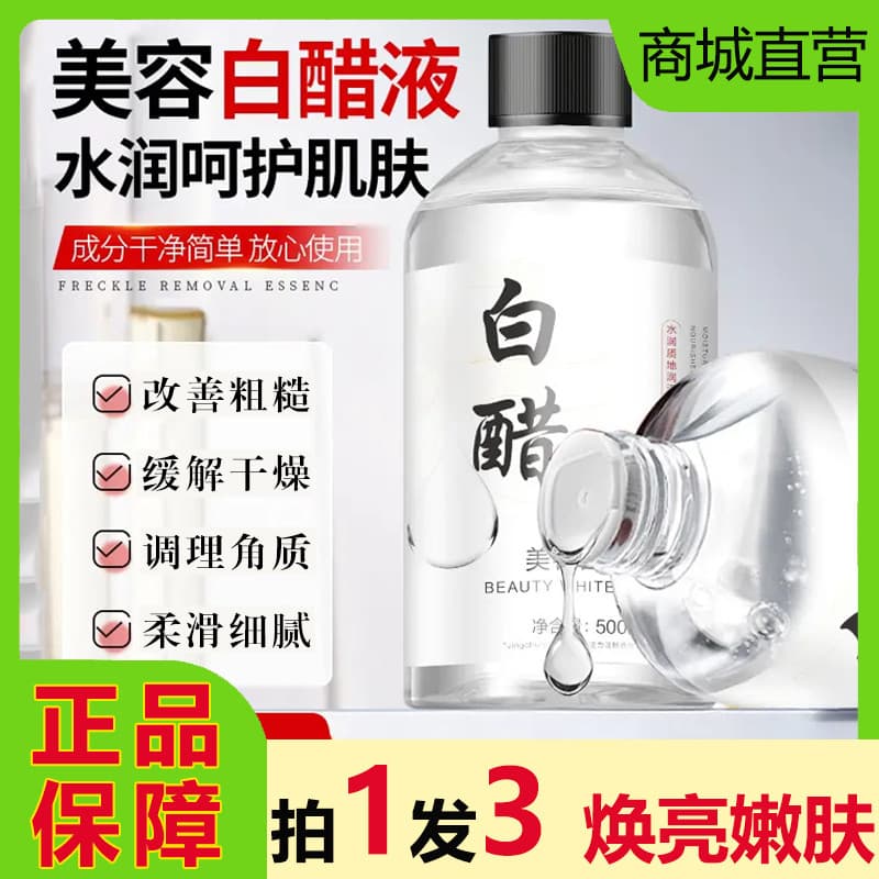 Kisser Beauty Vinagre Branco Líquido Salão Dedicado Lavagem Facial Cuidados com a Pele 3: 5 Suavizante Queratina Hidrata