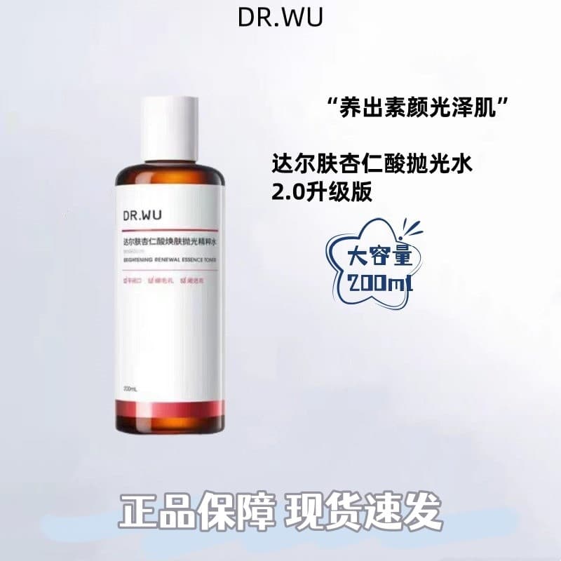 DR.WU DR.WU DR.WU Água de Polimento de Ácido Mandélico 200ml Hidratante Controle de Óleo Vitamina Constante de Longa Dur