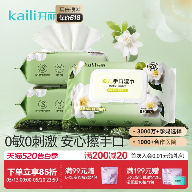 [Novo produto] Kaili Lenços umedecidos para bebês recém-nascidos, mão, boca, dedicado, lenços umedecidos para crianças,