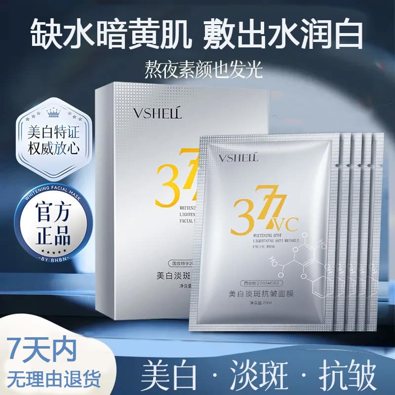 Zhibei 377 Máscara Branqueadora Hidratante Manchas Hidratantes Remover Amarelo Iluminar o Tom da Pele Niacinamida Fique