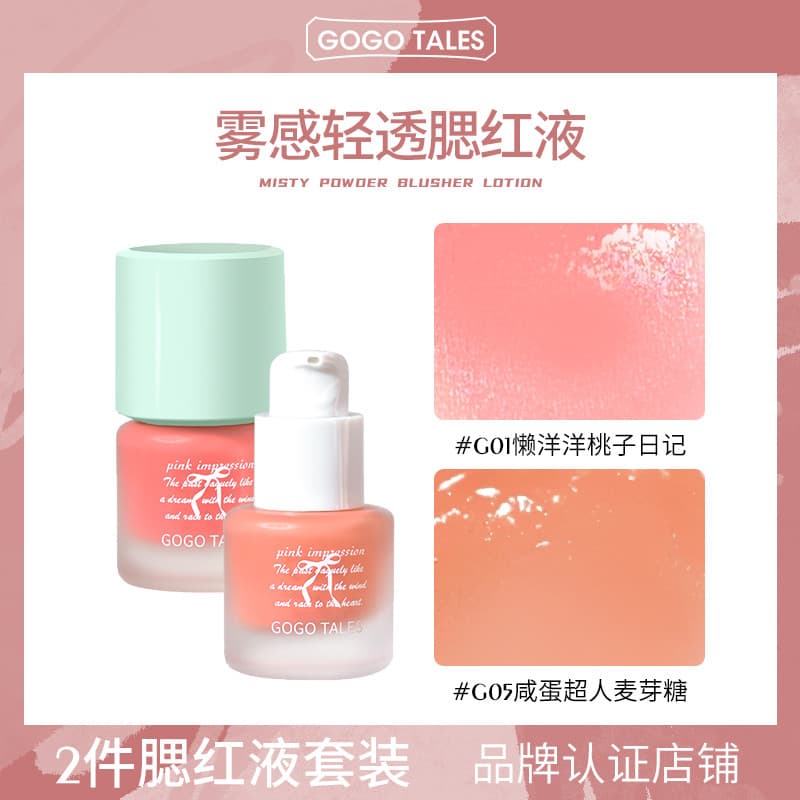 [Conjunto de 2 peças] GOGO TALES GOGO Dance Liquid Blush Contorno Natural Segurando Maquiagem Expansão Cor Encolher Fosc