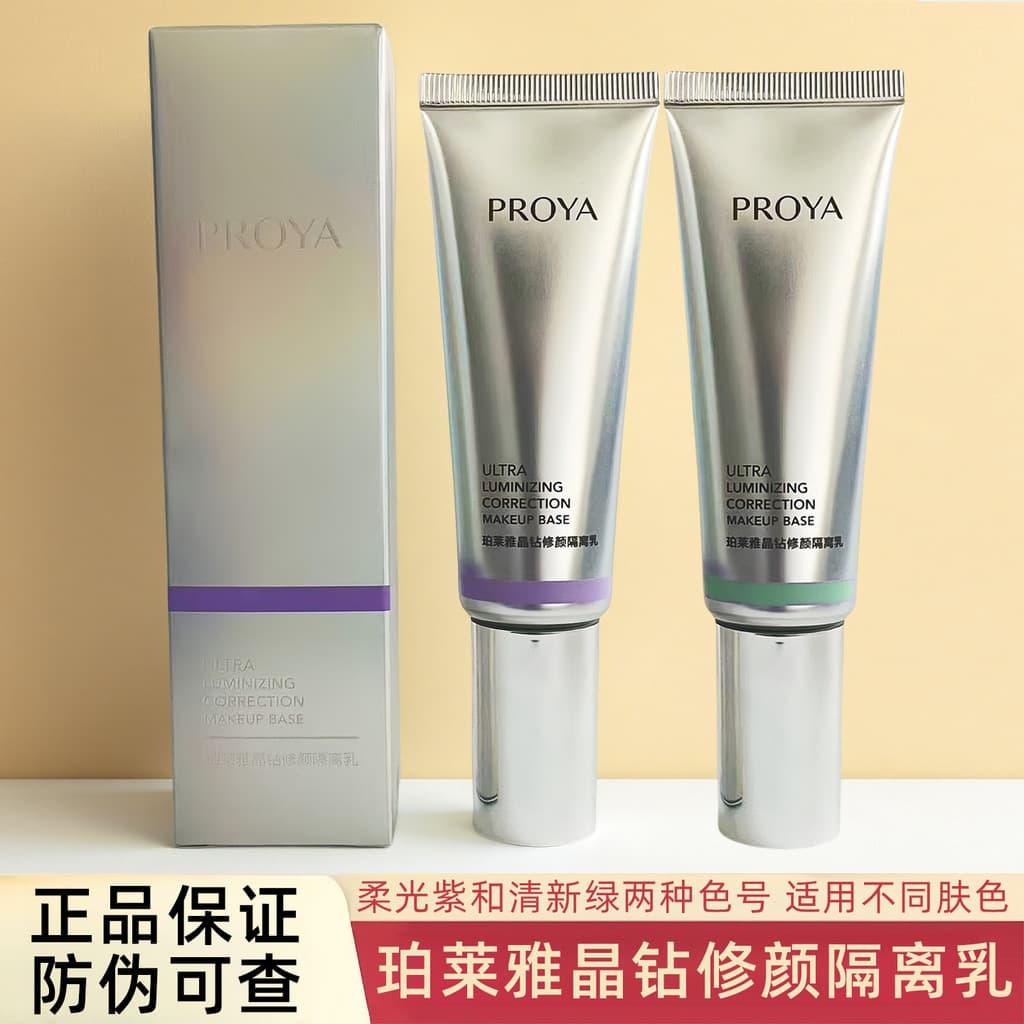 Polaya cristal diamante reparação creme Nude maquiagem corretivo hidratante brilho maquiagem Primer bb creme roxo produt