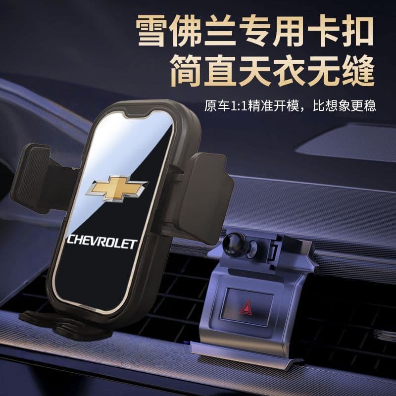 Novo suporte de telefone para carro dedicado Chevrolet Kovaz Koruz Mai Ruibao Koruzel fivela quadro de navegação