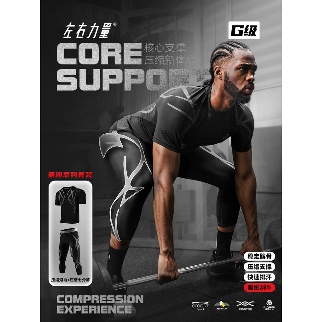 Esquerda direita força G-Class Gene profissional calças de compressão de basquete terno treinamento de Fitness correndo