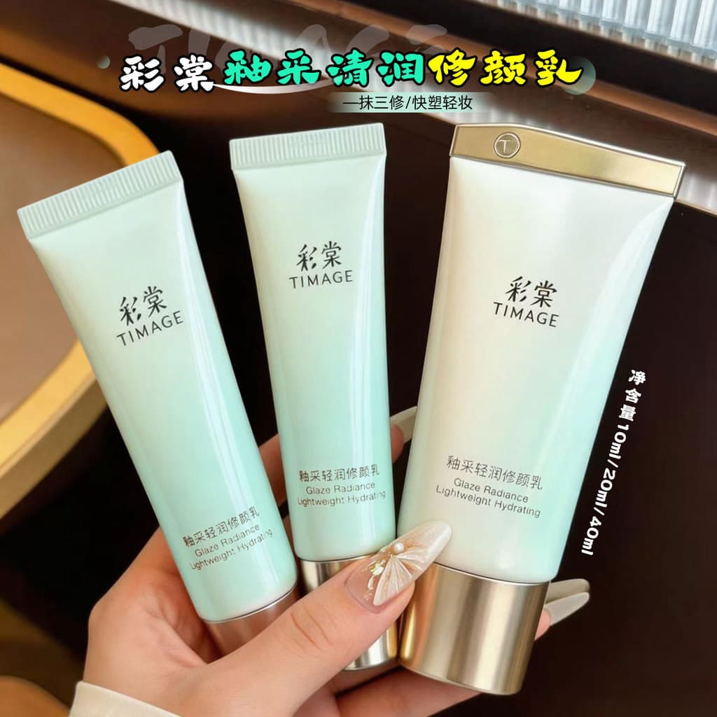 Caitang Glaze Light Hidratante Creme Reparador Facial Primer de Maquiagem Hidratante Controle de Óleo Poros Invisíveis P