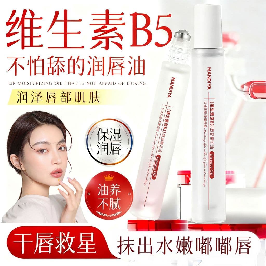 Vitamina B5 Vaselina Lip Balm Hidratante Hidratante Anti-secagem Esfoliante Não Oleoso Homens Mulheres