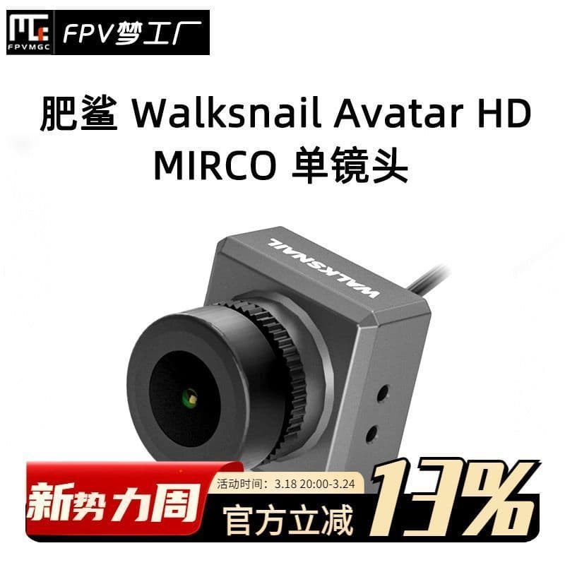 Zhuzhou Liying Trading Co., Ltd. Walksnail Avatar HD MIRCO Caracol Câmera HD Digital Avatar Tubarão Gordo