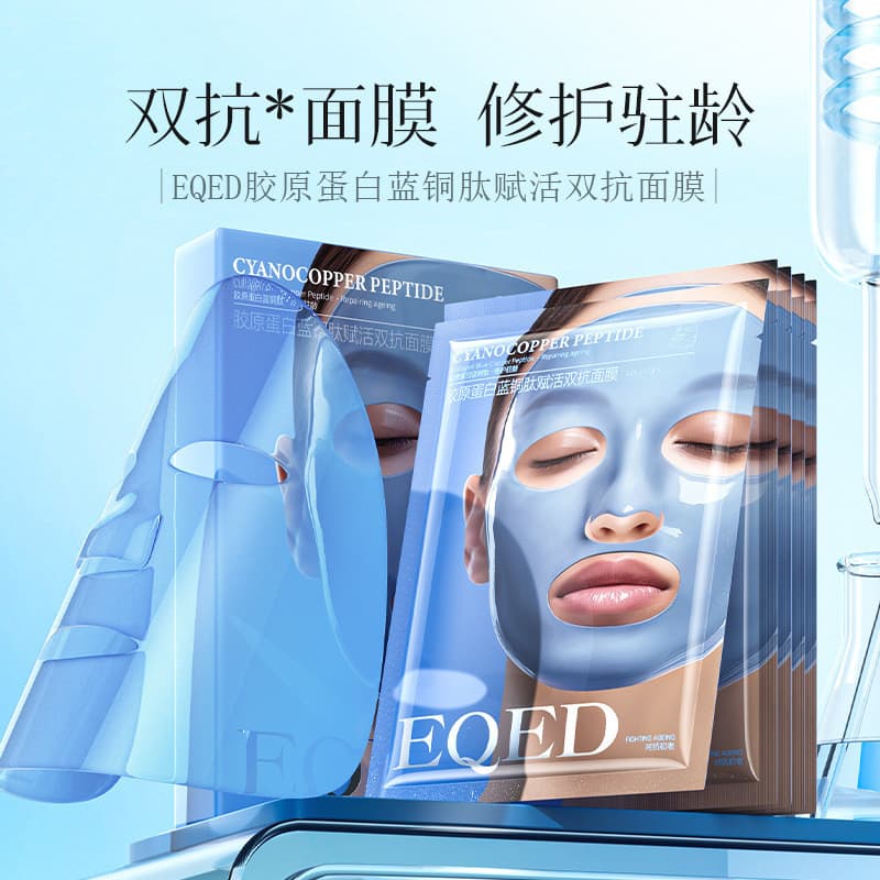 Genuíno EQED colágeno azul cobre peptídeo revitalizante duplo Anti-máscara hidratante oficial genuíno feminino hidratant