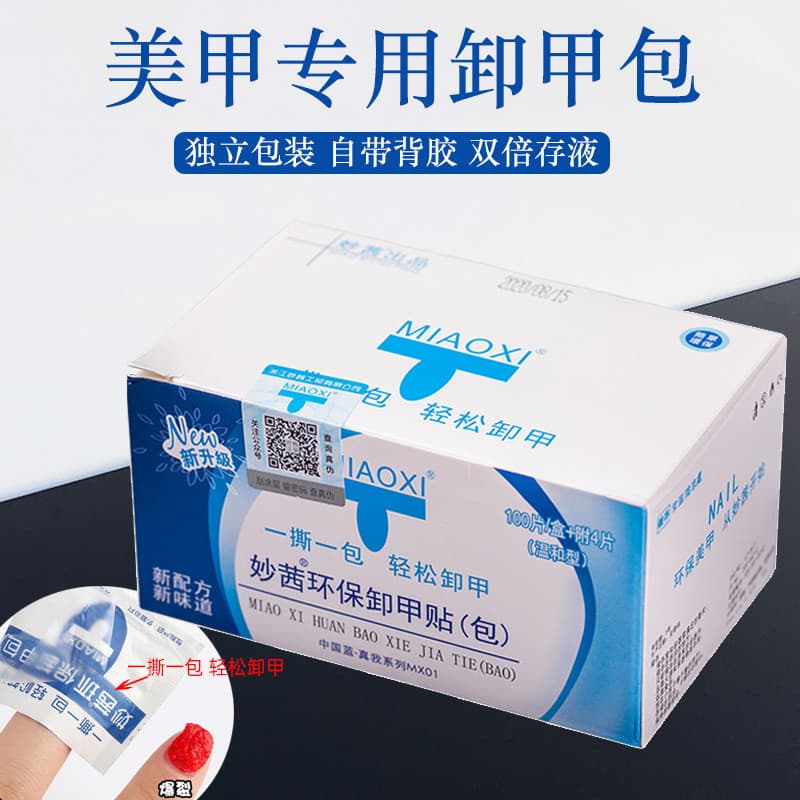 Miaoqian Kit removedor de unhas manicure dedicado não machuca unhas removedor de esmalte almofadas de algodão manicure l