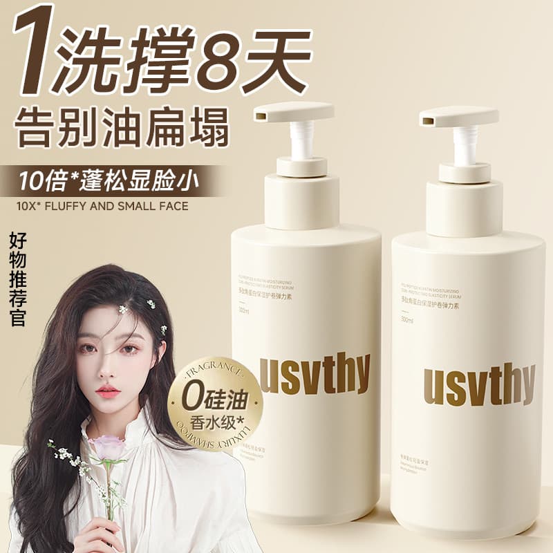 Us usvthy Peptide Queratina Shampoo Macio Fofo Fragrância de Longa Duração Refrescante Shampoo Suave para Cuidados