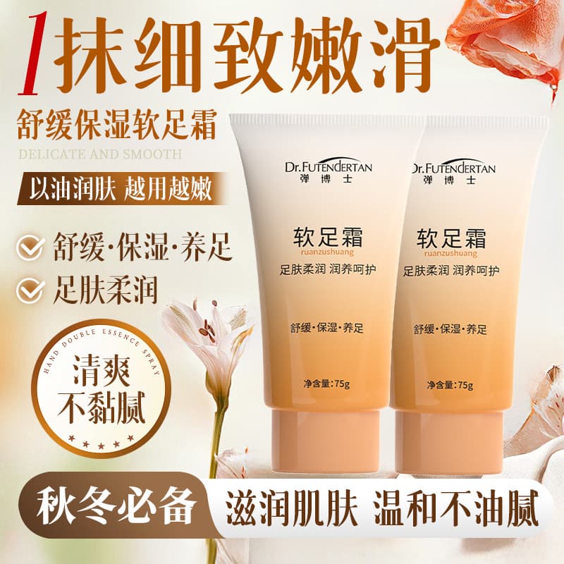 Creme macio para os pés, calcanhar, proteção para os pés, rachaduras nos pés, hidratante, anti-secagem, proteção para os