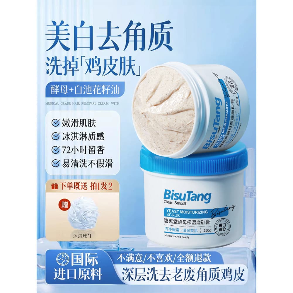 Clareamento corporal fosco, limpeza de corpo inteiro, esfoliante, ganso, cotovelo morto, articulação da pele, esfoliante