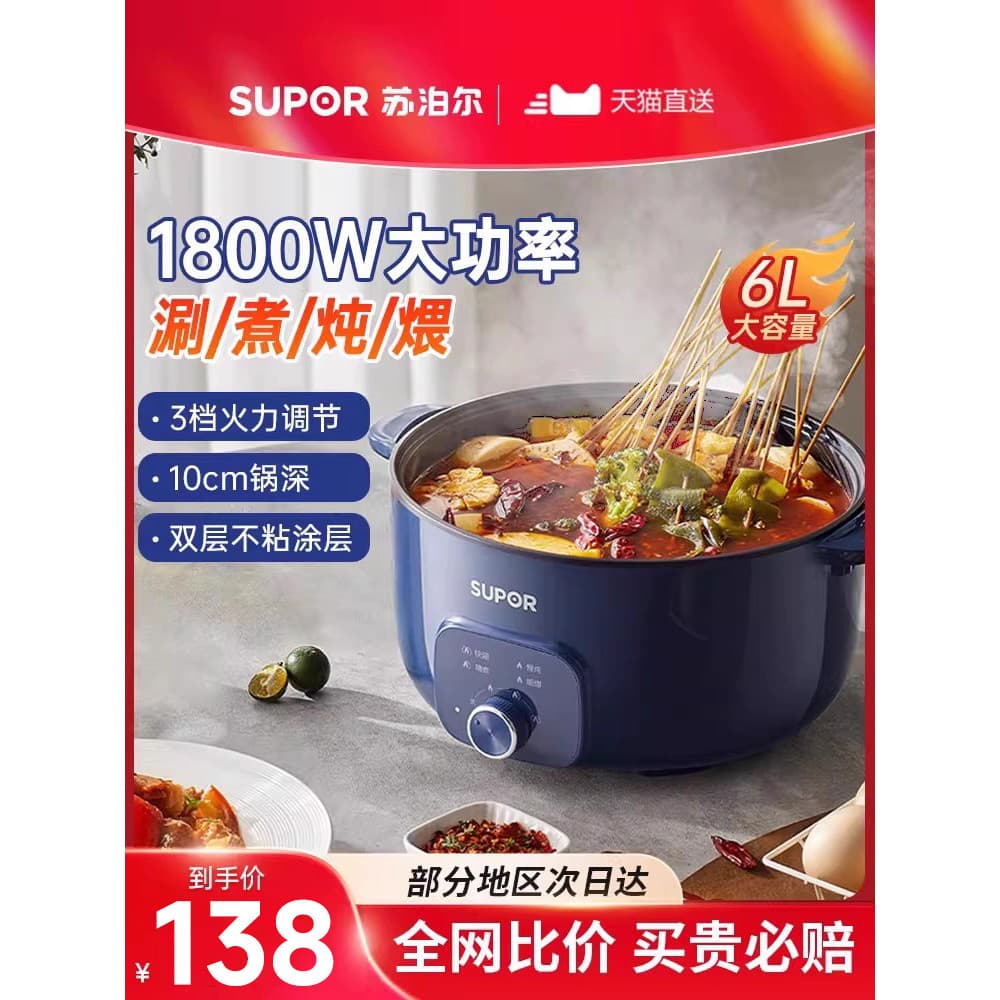 Supor Panela Quente Elétrica Doméstica Panela Antiaderente Panela Elétrica Multifuncional Panela Quente Elétrica Shabu-S