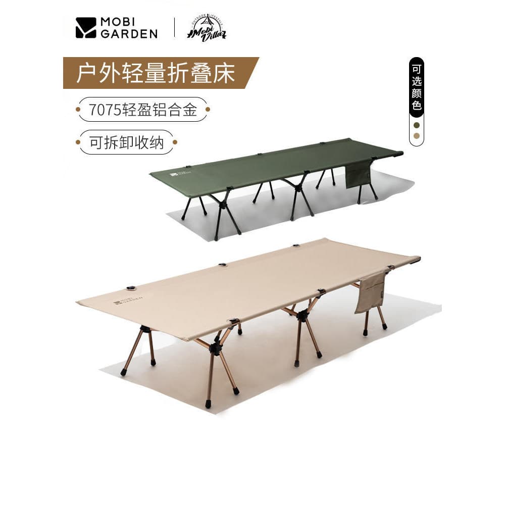 Mu Gaodi requintado acampamento ao ar livre liga de alumínio portátil leve cama acampamento almoço pausa única cama dobr