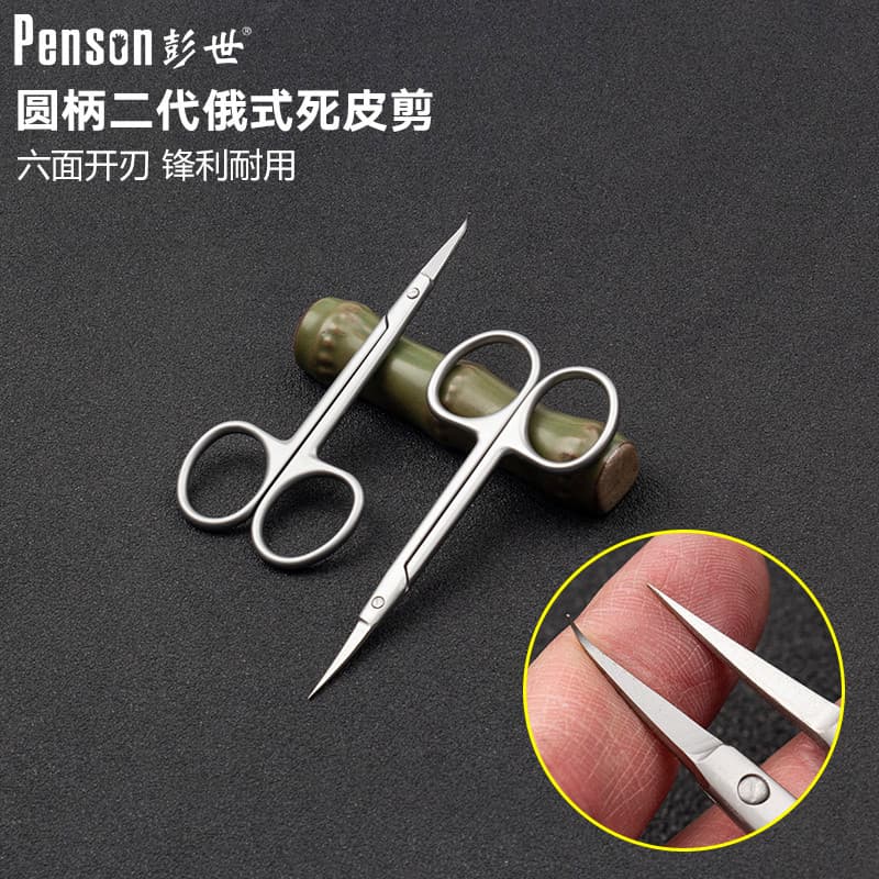 Pengshi Tesoura Russa de Pele Morta Cotovelo de Aço Inoxidável Tesoura Esfoliante Profissional Esfoliante Barb Man