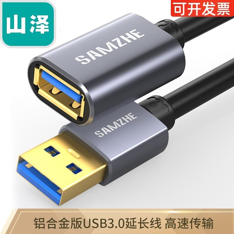 Yamazawa cabo de extensão USB usb3.0 cabo de dados de transmissão de alta velocidade macho para fêmea LK-20 LK-30 LK-50