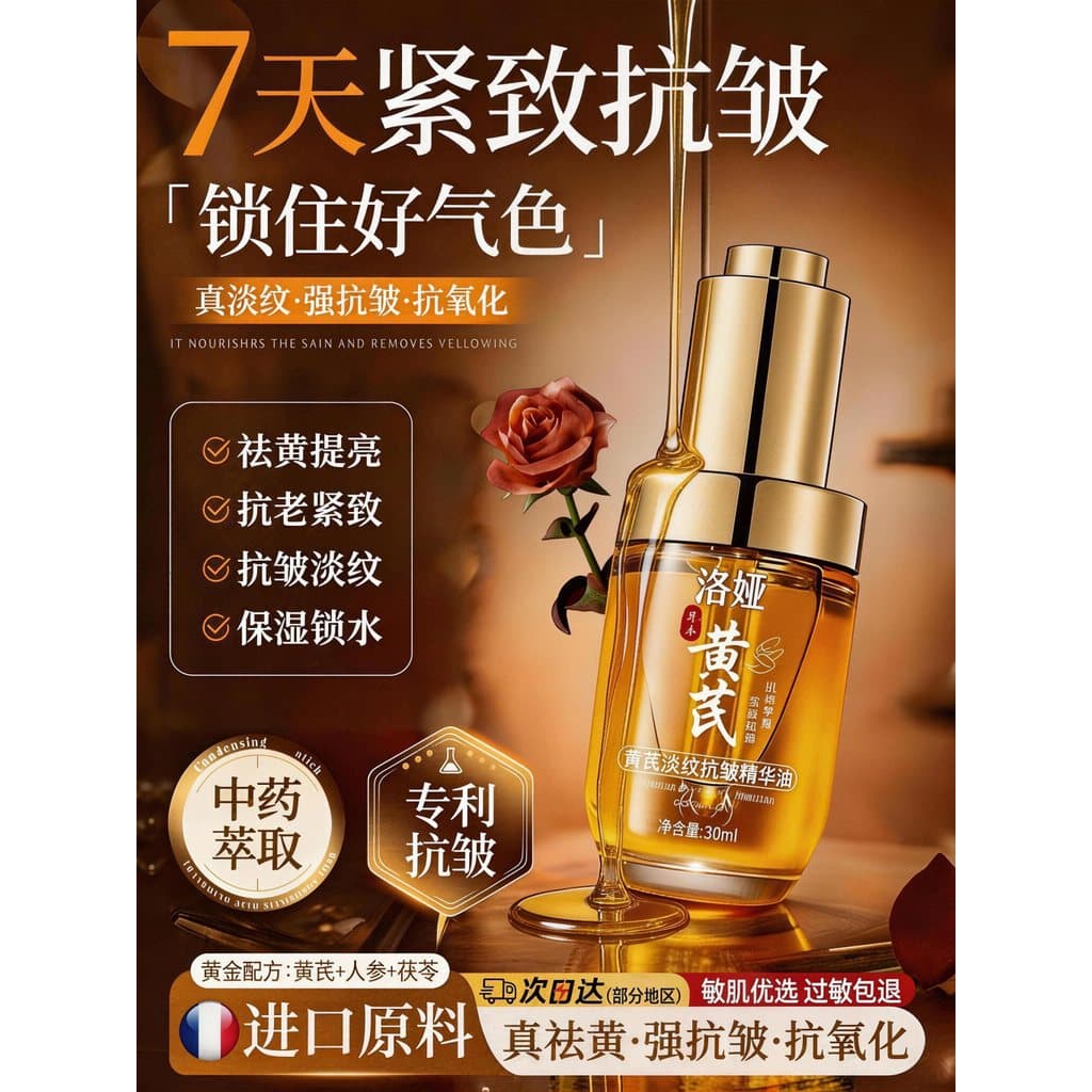 Soro Facial amarelo óleo desbota linhas firmador anti-rugas anti-oxidação envelhecimento remover amarelo brilho reparaçã