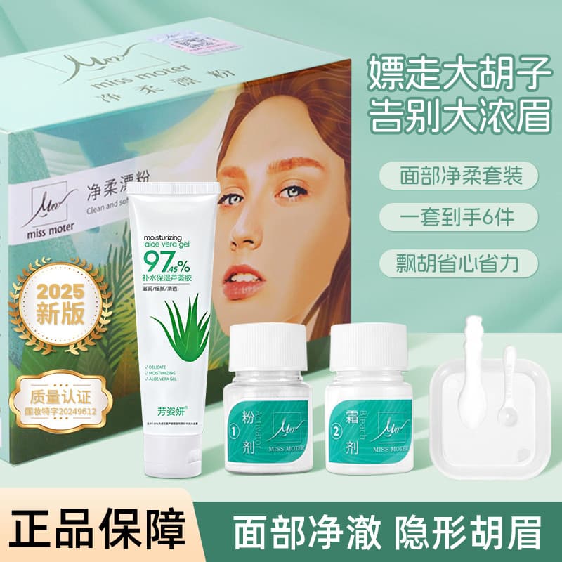 Missmoter agente de branqueamento de barba limpeza Facial pó de branqueamento macio feminino remover barba pequena lábio