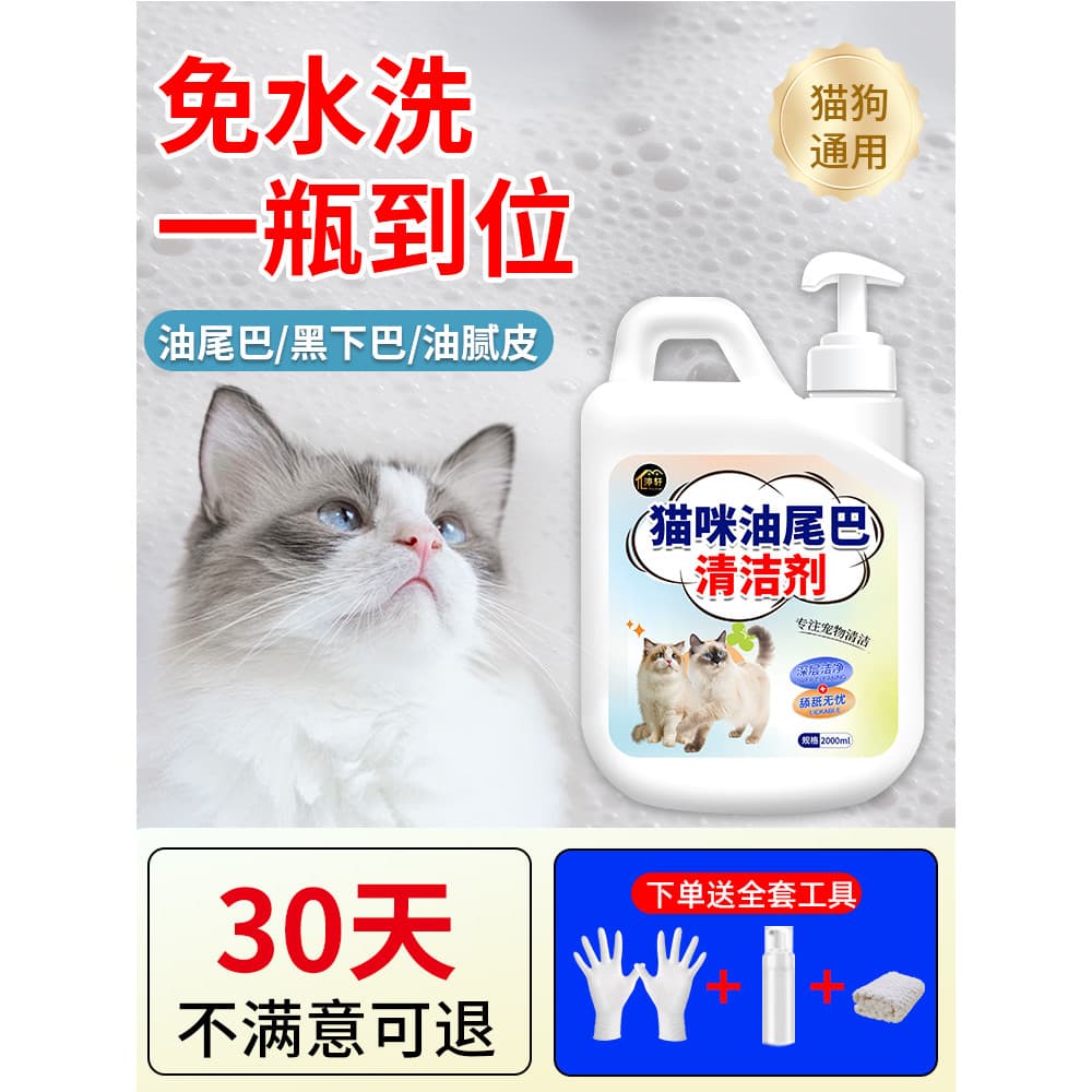 Banho de espuma para animais de estimação, sem enxágue, óleo para cães e gatos, limpador de cauda, cuidados com os cabel