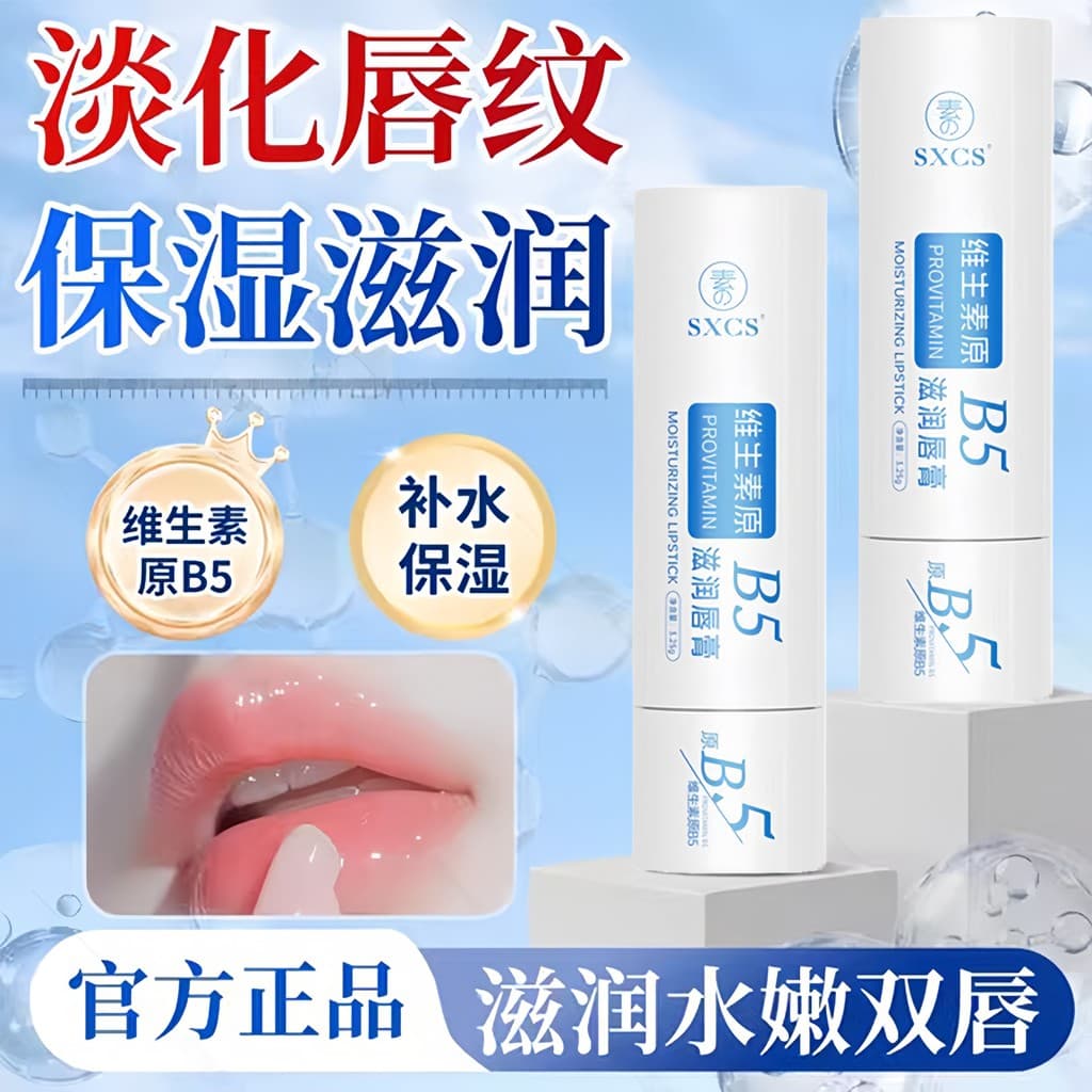 Vitamina b5 bálsamo labial feminino hidratante hidratante hidratante Anti-secagem vaselina masculina oficial genuíno loj