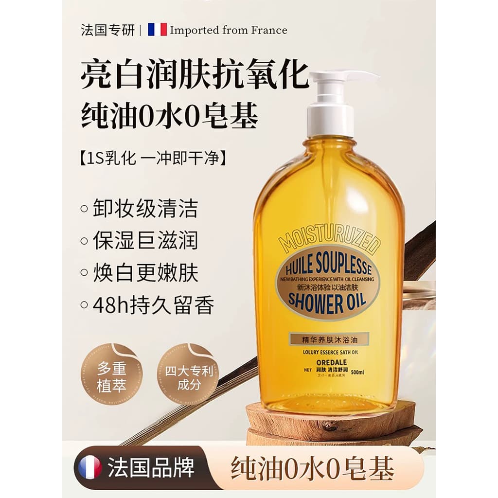 Óleo de banho outono inverno de longa duração pele seca hidratante hidratante fragrância de longa duração água corpo óle