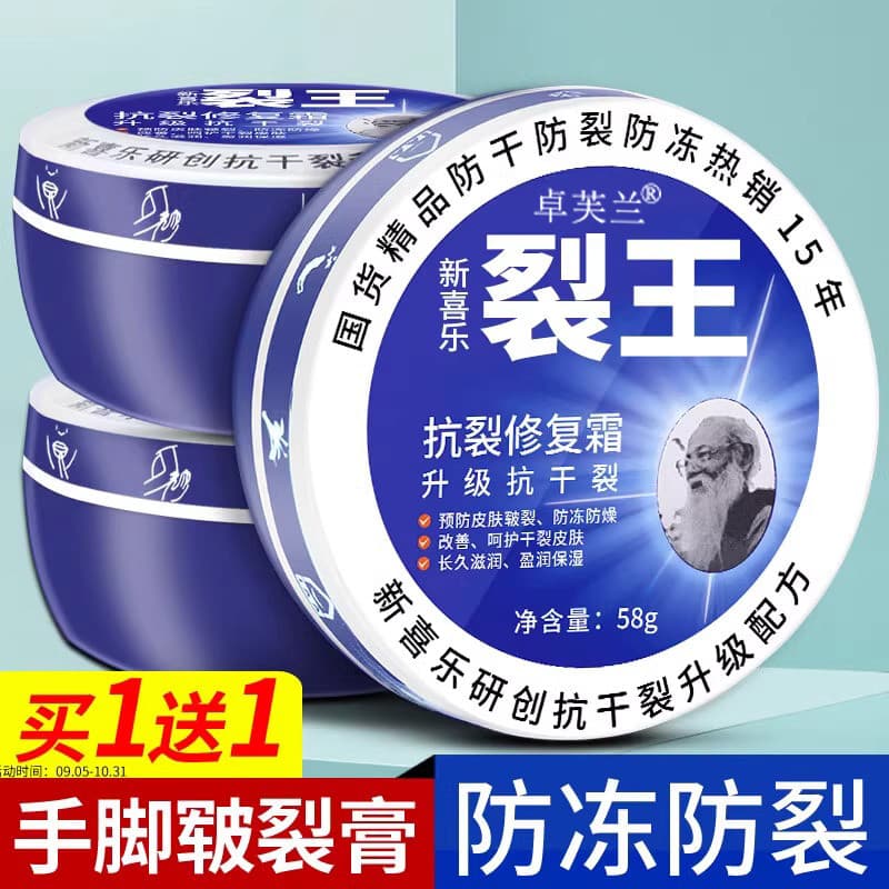 Rei rachado óleo de mão rachado Kening creme hidratante mãos secas creme para os pés hidratante calcanhar Anti-rachadura