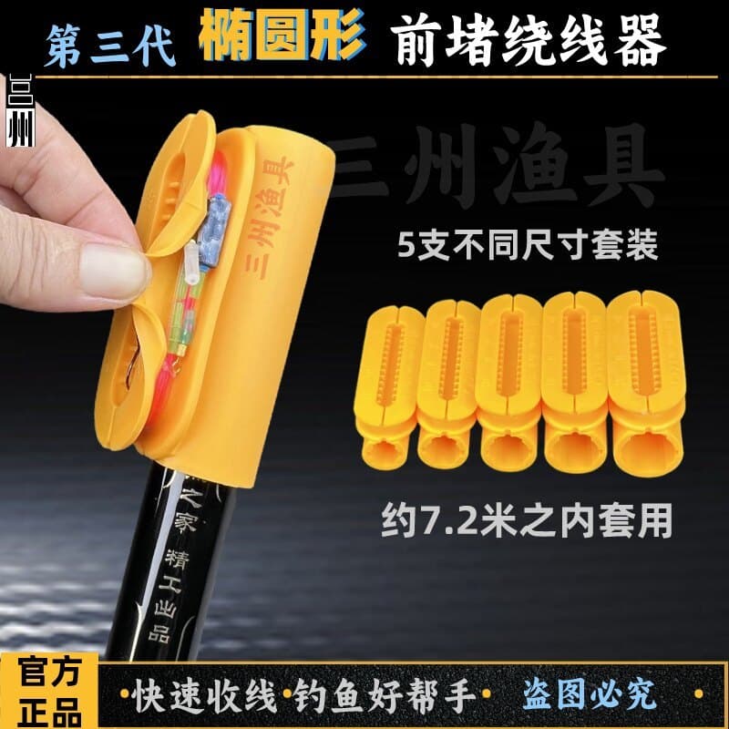 Oval frente plug enrolador vara de pesca frente plug Silicone enrolamento clipe vara de pesca carretel rápido vara de pe